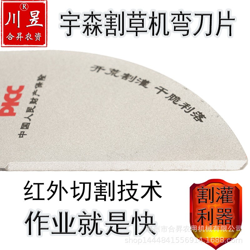 宇森割草机弯刀片除草打草机合金sk85加厚进口通用一字刀片割灌机图3