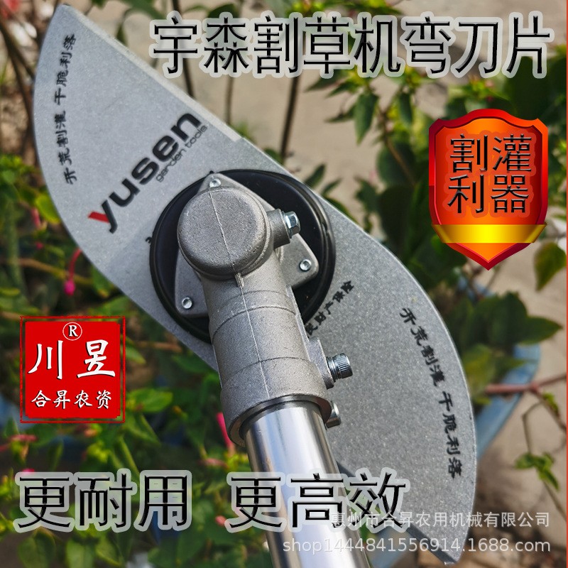 宇森割草机弯刀片除草打草机合金sk85加厚进口通用一字刀片割灌机图4