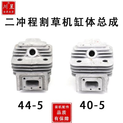 二冲程割草机汽缸总成气缸缸套活塞2T配件44-5配件40-5发动机配件