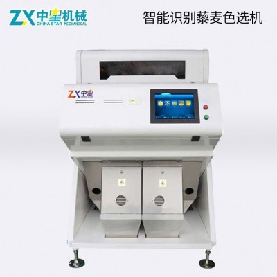 藜麦色选机大米青稞大豆色选不良品筛选 智能色选机