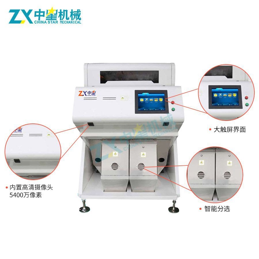 藜麦色选机大米青稞大豆色选不良品筛选 智能色选机图2