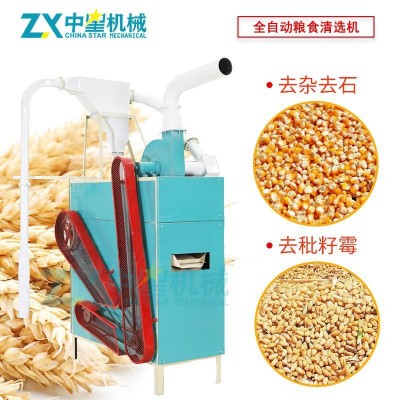 新型四合一粮食清理机干净去石去杆筛选清理去除杂质 玉米清选机