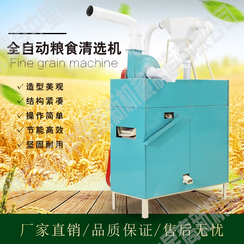 粮食清理去杂机 发霉去秕籽自动筛选机去石干净清选机