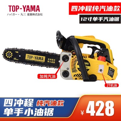 2500小型汽油锯伐木锯毛竹锯10寸12寸14寸油锯家用便携式单手锯