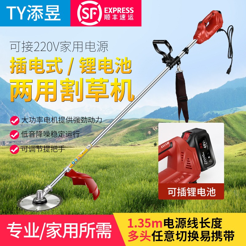 跨境专供电动割草机充电式插电无刷家用大功率锂电打草机草坪机图4