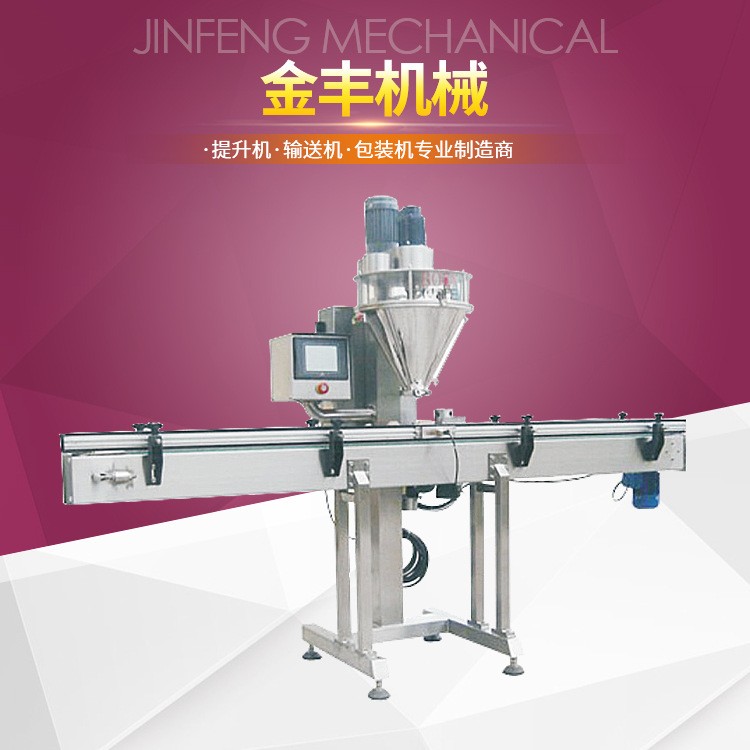 定制粉剂粉体罐装充填包装机奶粉五谷粉全自动粉末包装机图2
