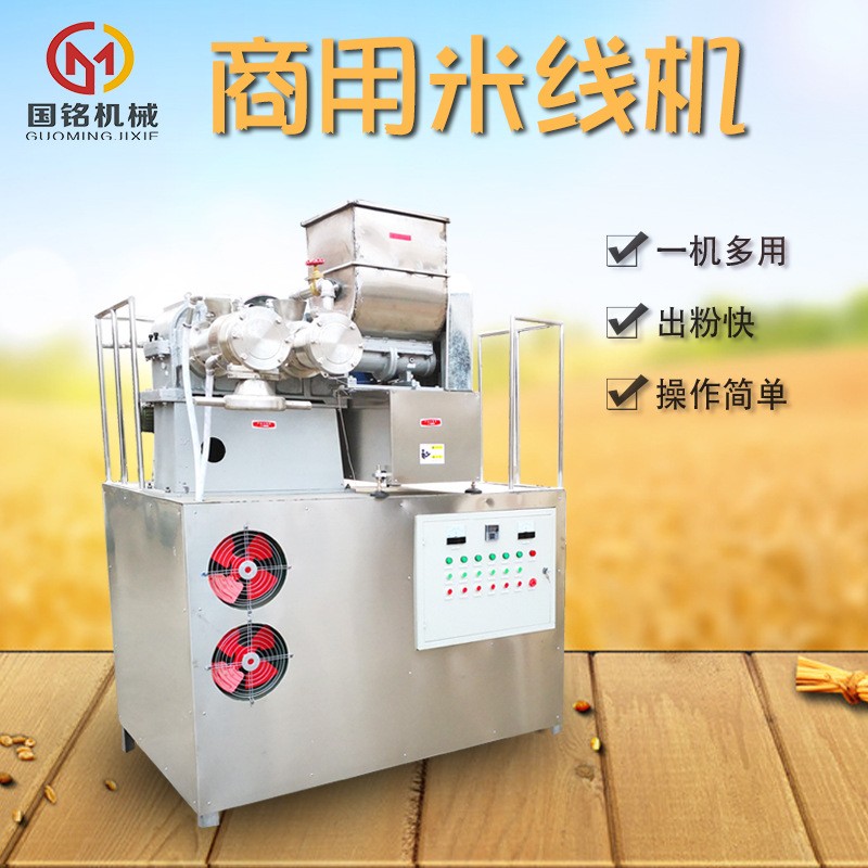 大型不锈钢米线机 双管米线机 土豆粉生产线赠送配方