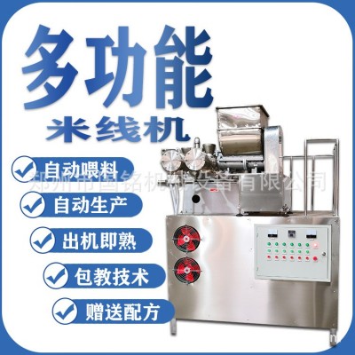 600型米线机 蒸汽式大型米线机 自熟米线加工机 厂家直销