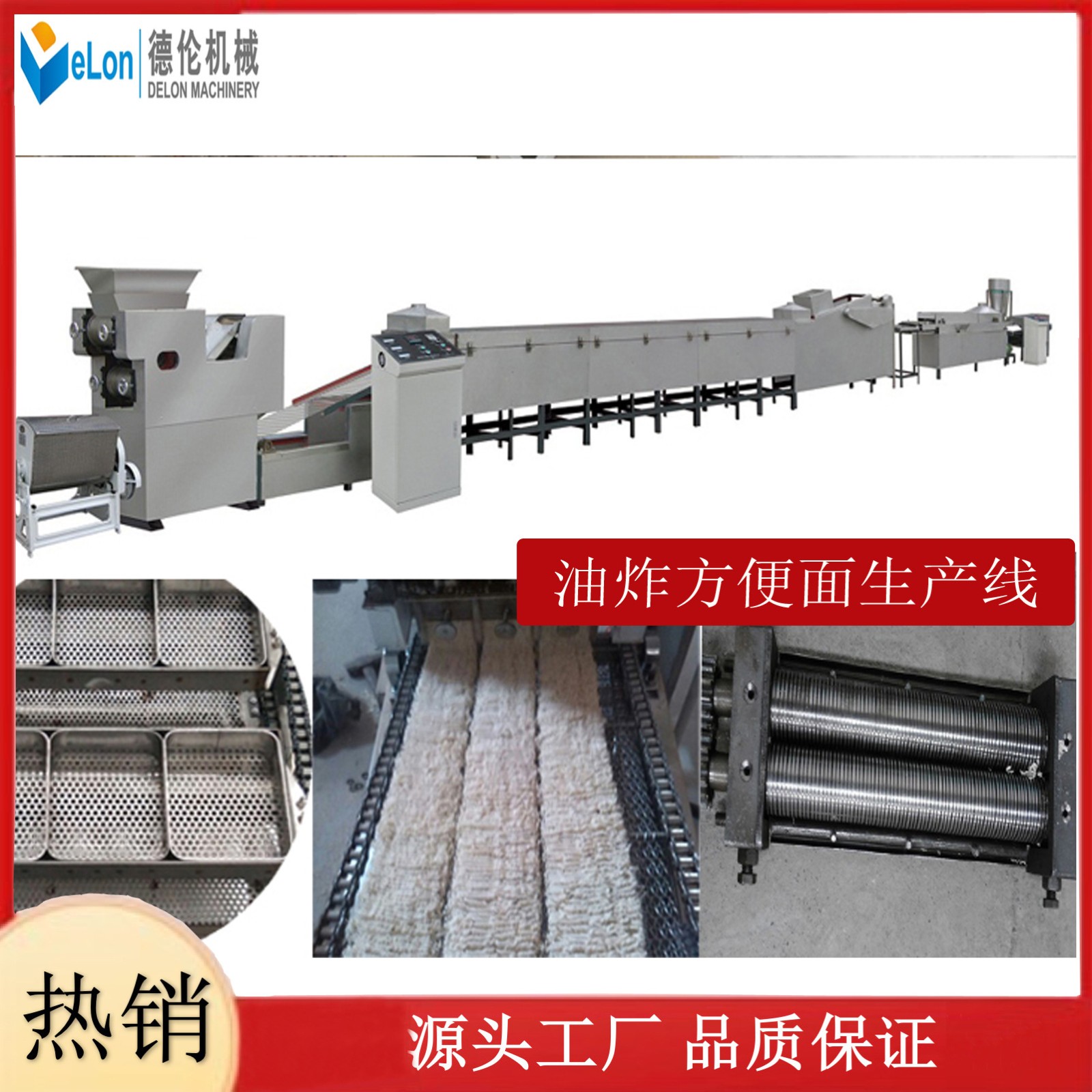 方块面生产线,油炸碗面加工生产线,袋装散装非油炸方便面机器设备图4