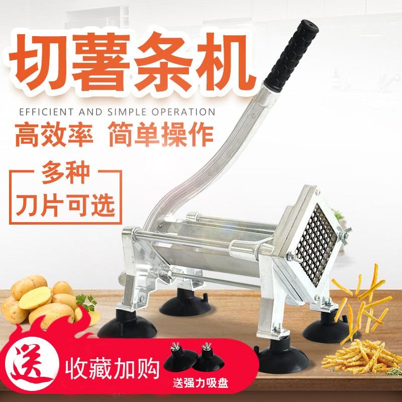 立卧铝合金手动切薯条机土豆切条机切丁机多功能果蔬切菜器切条器图2