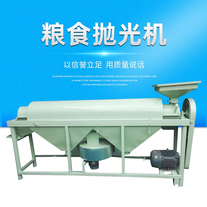 粮食去霉除尘专用抛光机 谷物大豆提亮粮食抛光机 小麦玉米抛光机图3
