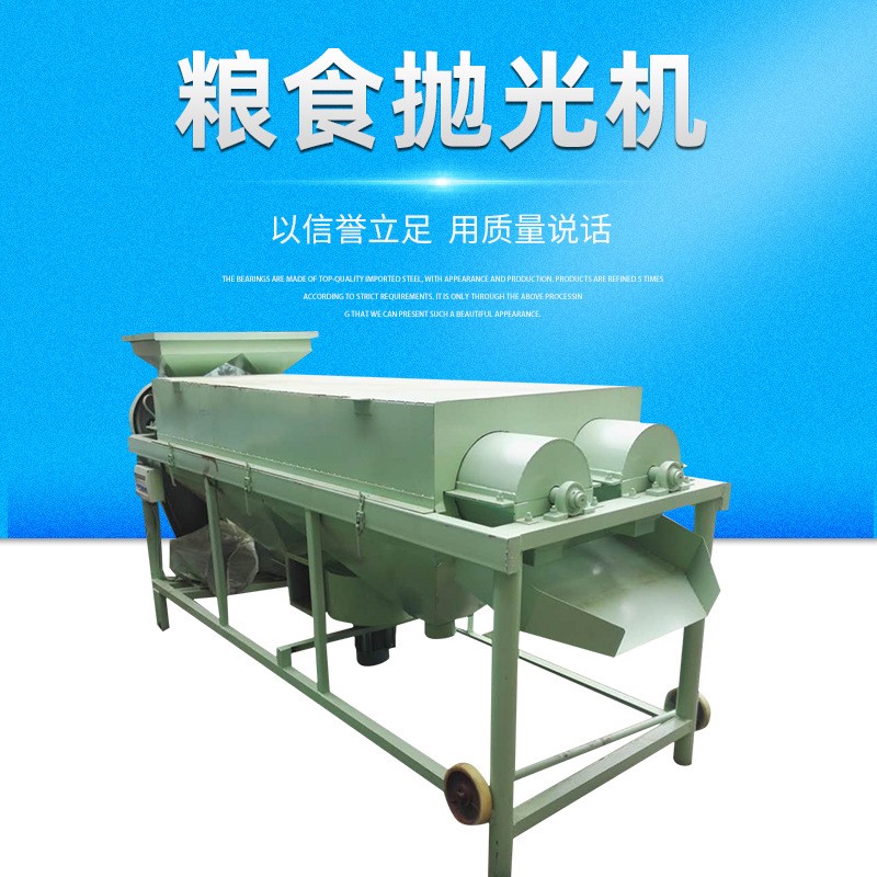 粮食去霉除尘专用抛光机 谷物大豆提亮粮食抛光机 小麦玉米抛光机图4