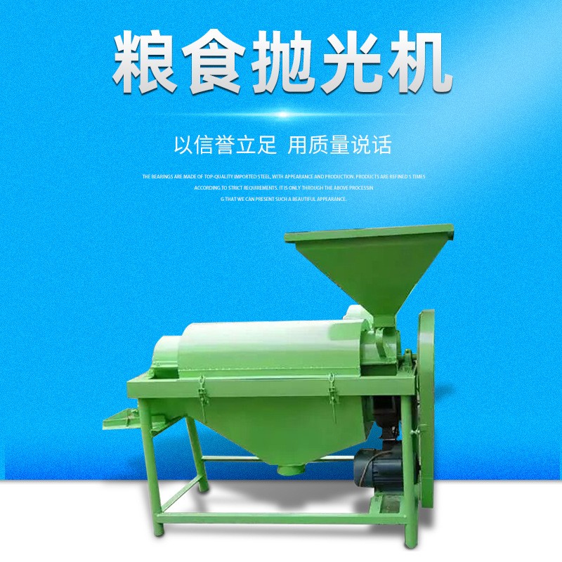 粮食去霉除尘专用抛光机 谷物大豆提亮粮食抛光机 小麦玉米抛光机图2