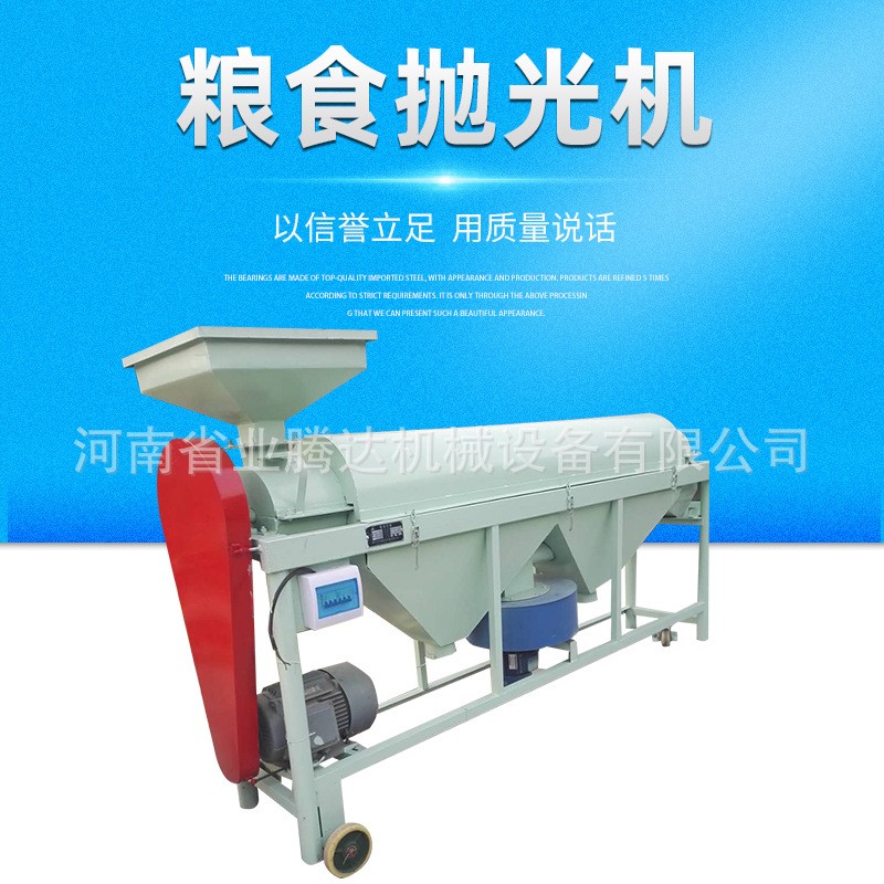 多功能谷物霉变抛光机 红豆绿豆大豆抛光机 大米提亮打磨抛光机图2