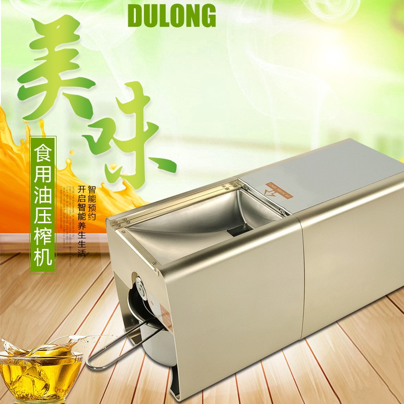 小型220V花生油芝麻油食用油螺旋压榨机 榨油机图5