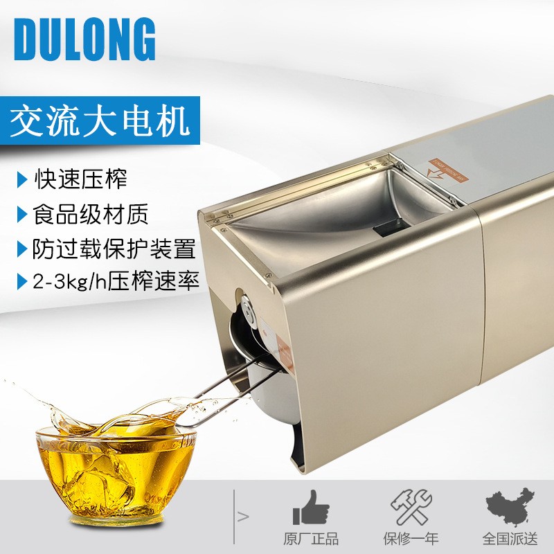 小型220V花生油芝麻油食用油螺旋压榨机 榨油机图3