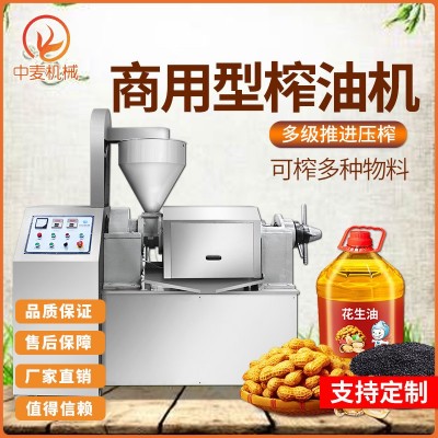 商用榨油机全自动家用不锈钢榨油机油坊专用花生菜籽螺旋式榨油机