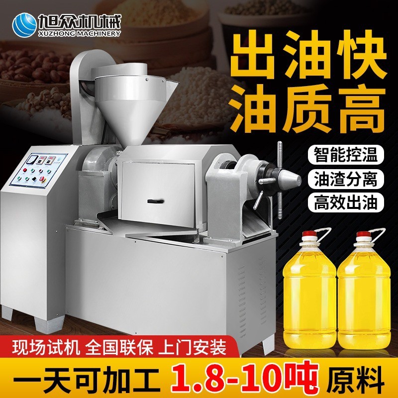 商用榨油机全自动家用不锈钢榨油机油坊专用花生菜籽螺旋式榨油机图3