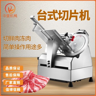 旭众全自动切片机多功能冻肉肥牛羊肉卷切片机商用切鲜肉片刨肉机