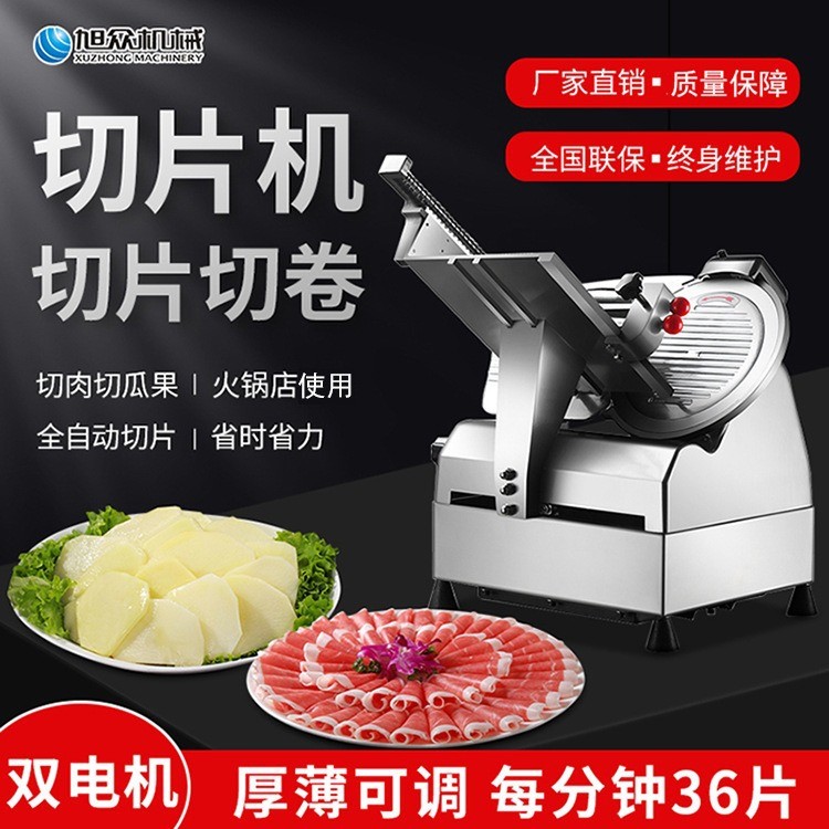 旭众全自动切片机多功能冻肉肥牛羊肉卷切片机商用切鲜肉片刨肉机图2