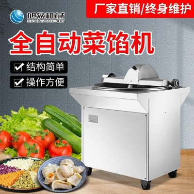 旭众商用型菜馅机全自动瓜果蔬菜切碎机小型不锈钢多功能菜馅机