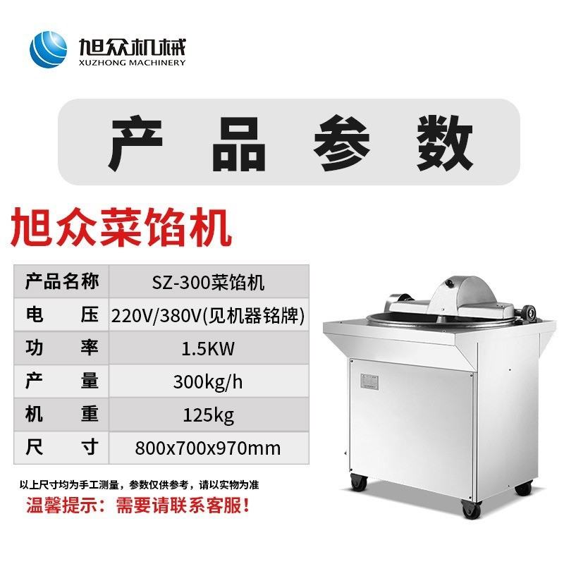 旭众商用型菜馅机全自动瓜果蔬菜切碎机小型不锈钢多功能菜馅机图4