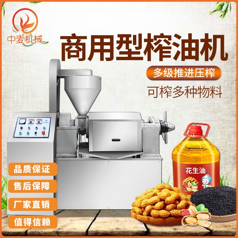 全自动型榨油机多功能花生葵花籽榨油机器设备食用油商用型榨油机图2