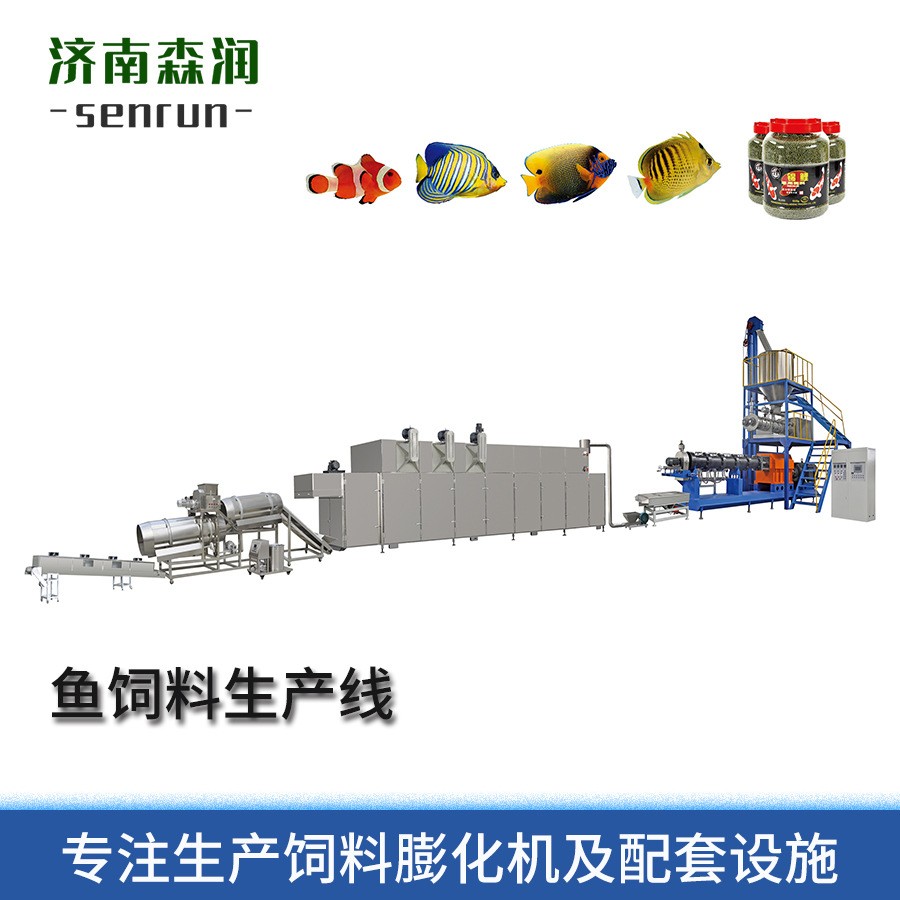 厂家直供水产饲料生产线不锈钢材质 观赏鱼饲料设备提供配方图3
