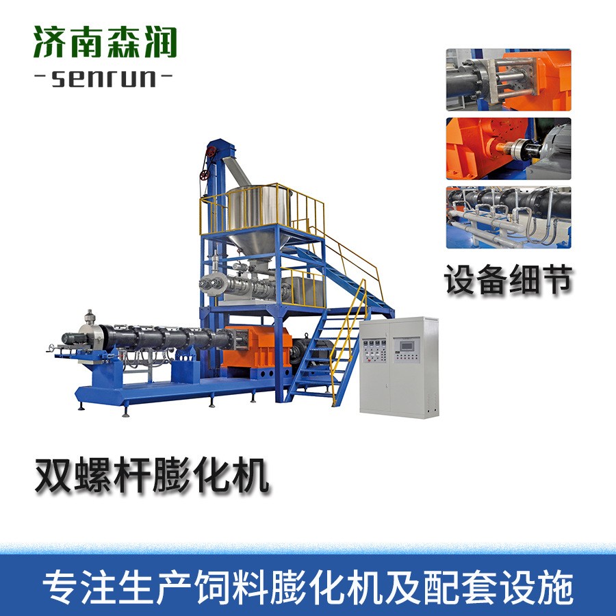 厂家直供水产饲料生产线不锈钢材质 观赏鱼饲料设备提供配方图2