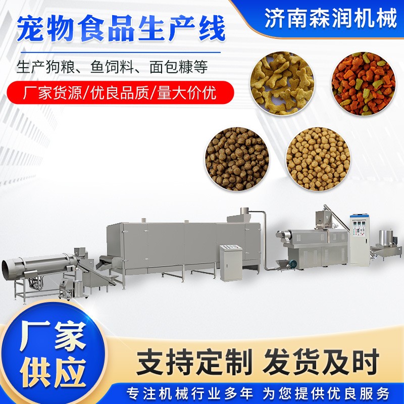 鱼饲料膨化机流水线狗粮生产线 森润加工猫粮饲料膨化设备图4