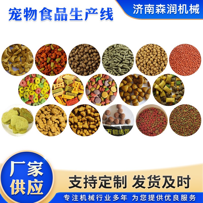 鱼饲料膨化机流水线狗粮生产线 森润加工猫粮饲料膨化设备图5