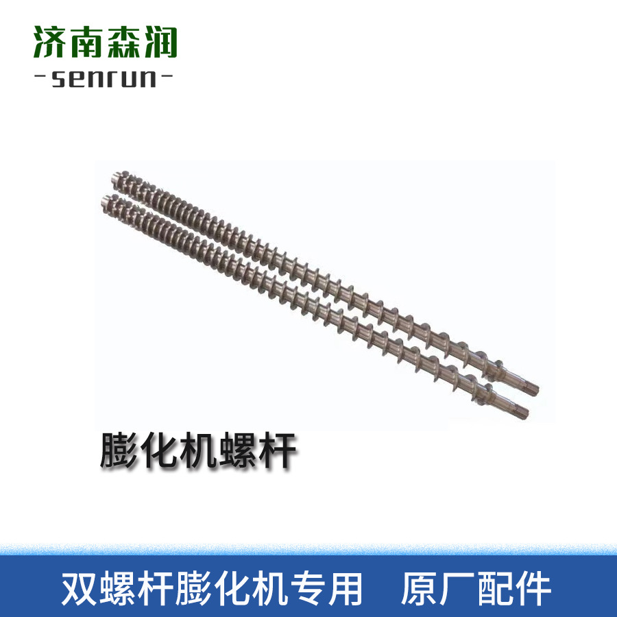 配件螺杆