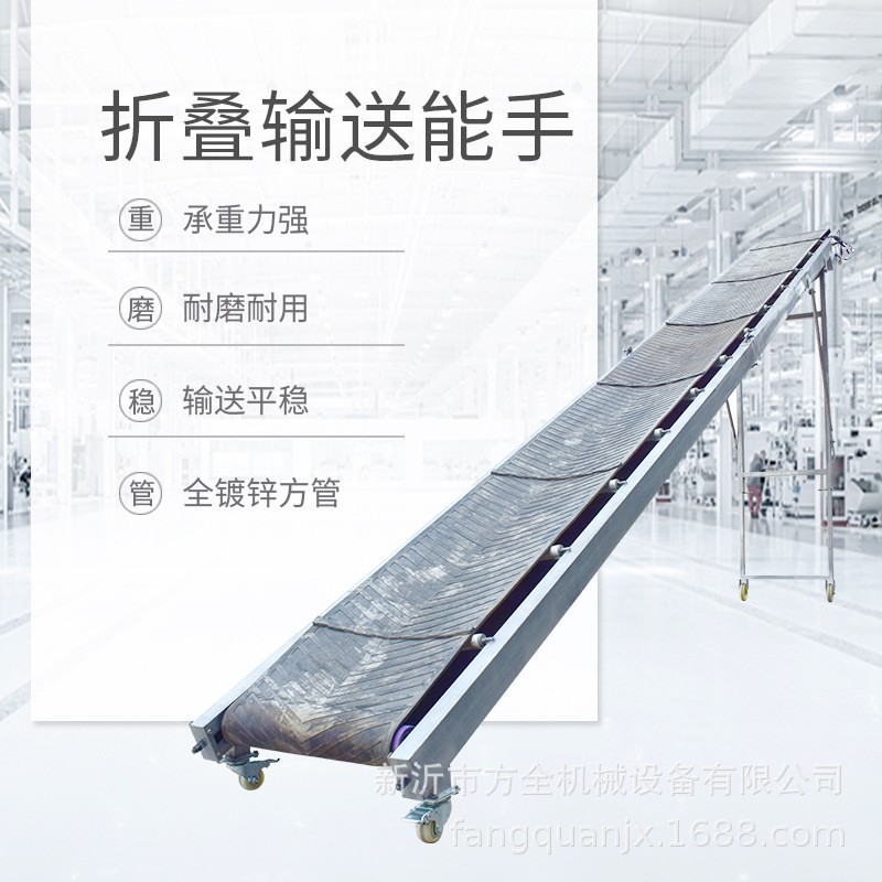 可折叠传送带 袋粮装车输送机 220v 小型水泥传送机 4米5米长图4