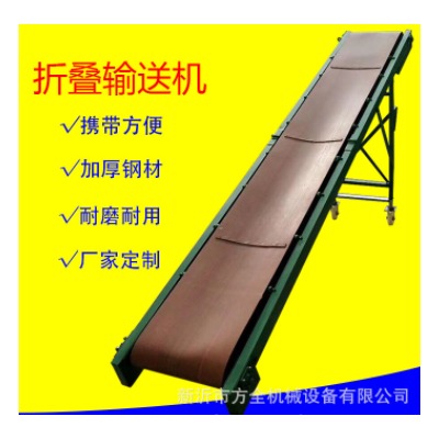 可折叠传送带 袋粮装车输送机 220v 小型水泥传送机 4米5米长