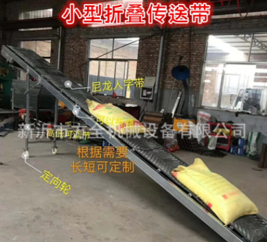 饲料肥料装车传送带【小型折叠输送】4米长皮带运输机 220v家用型图2