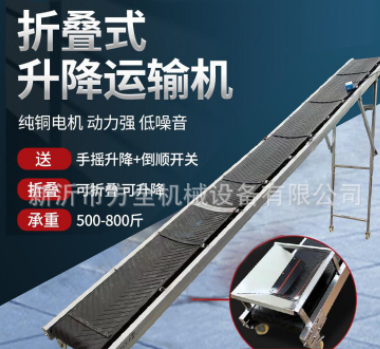 折叠升降式输送带 皮带防滑装车卸货电动传送带 5米长车载输送机图2