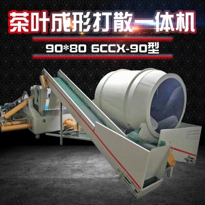 90型茶叶成形打散一体机 自动颗粒整形机 压茶机 厂家直销