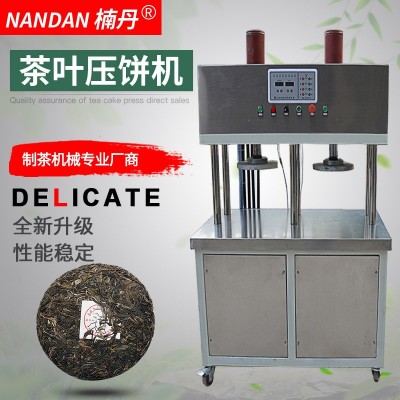 全自动双杠茶叶压饼机 普洱黑茶红茶白茶成型机 茶饼成套液压机械