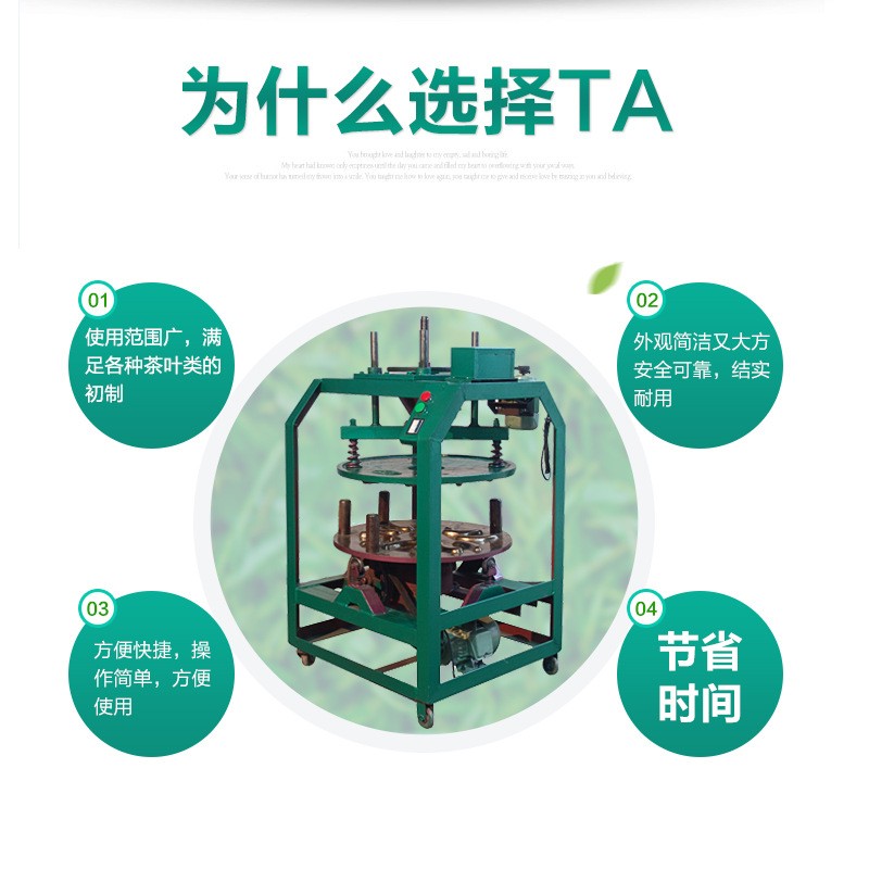 南丹厂家直销乌龙茶包揉机 自动茶叶加工平板机揉捻机制茶机械图4