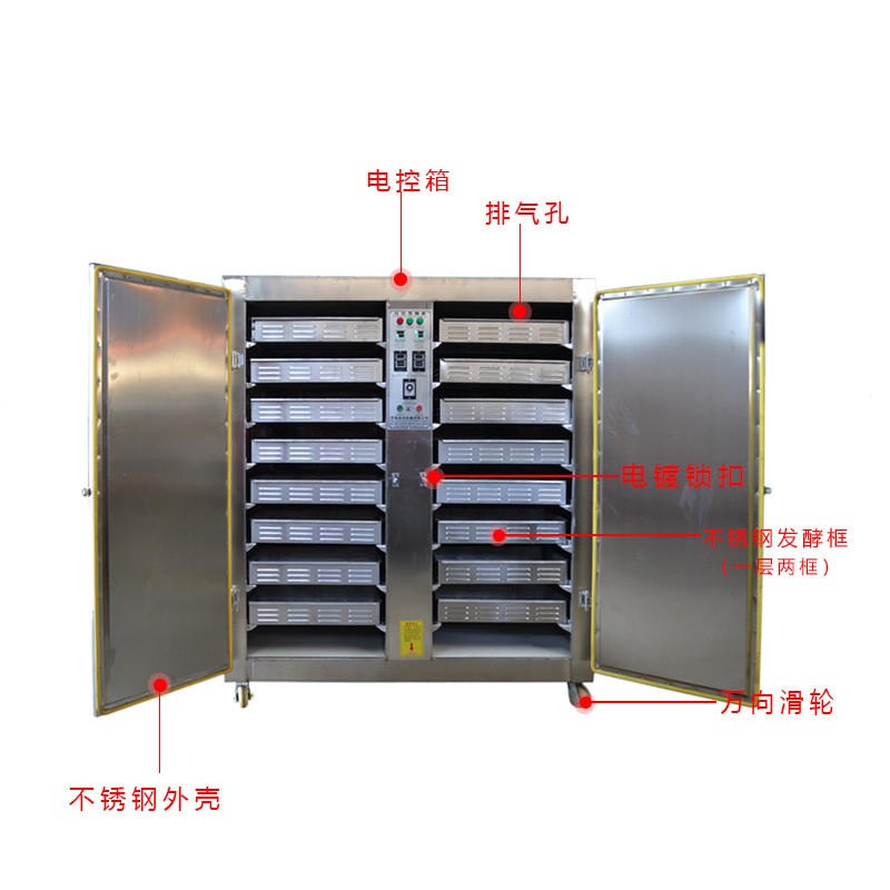 红茶发酵机全不锈钢16层32盘智能恒温制作红茶发酵设备茶叶机械图3