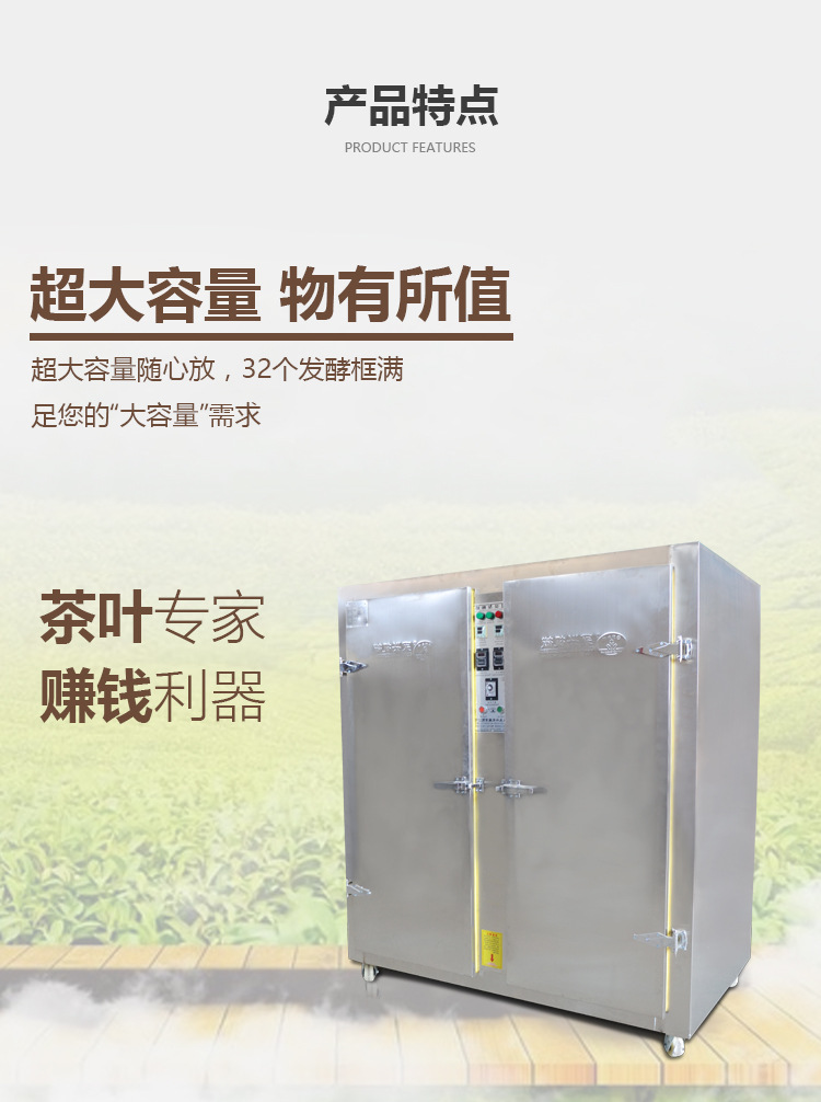 红茶发酵机2_04.jpg