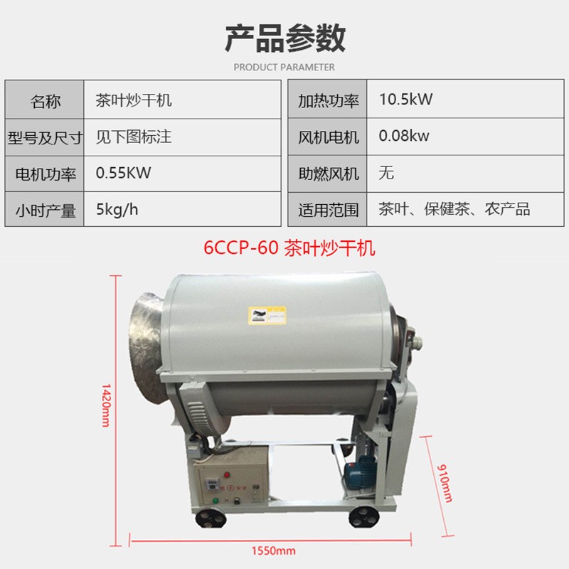 间歇式茶叶炒干机 自动翻炒机瓜子花生干果炒干提香机械厂家直销图3