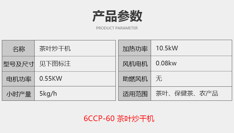 茶叶炒干机_02.jpg