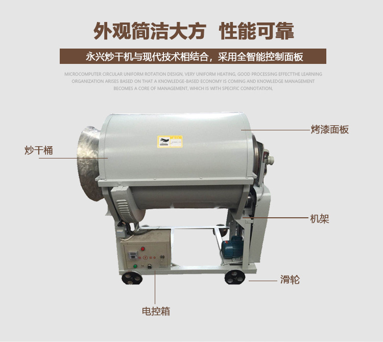 茶叶炒干机_04.jpg
