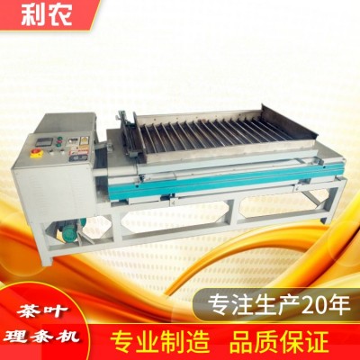 炒茶机 多槽茶叶理条机 60型制茶设备变频调速扁茶理条机
