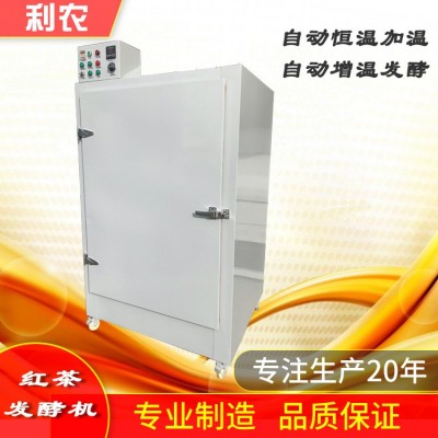 红茶发酵机 10层茶叶发酵机 红茶发酵箱 自动恒温