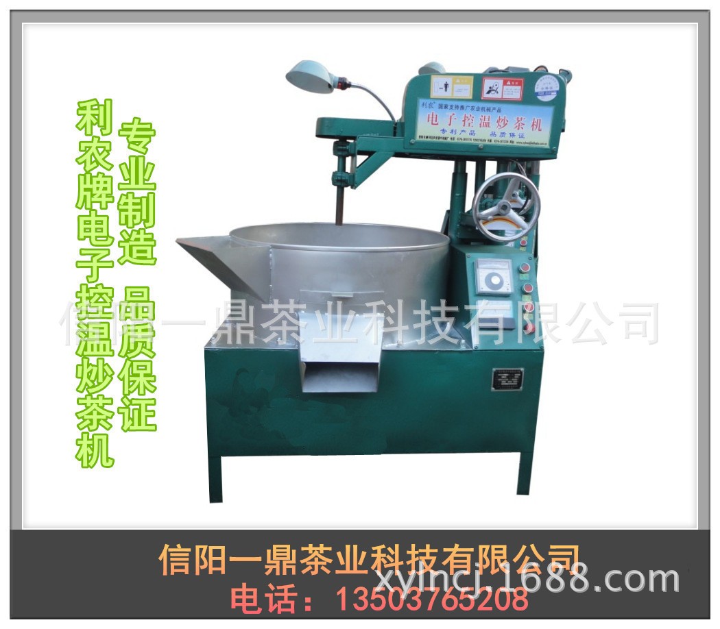厂家批发零售自动控温炒茶机 热揉机 70型60型电加热排把炒茶机图4