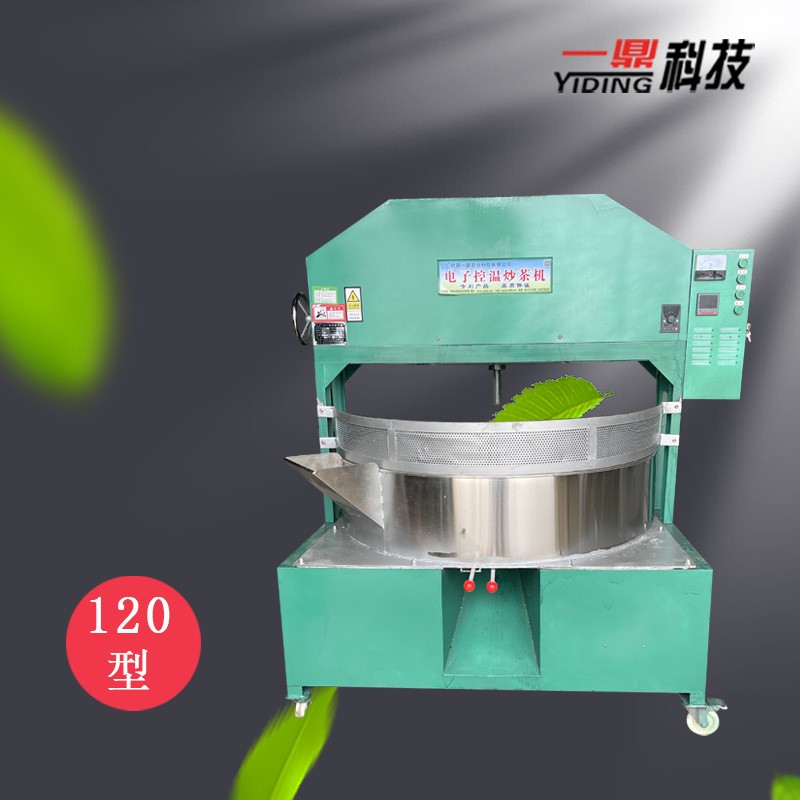利农排把炒茶机 热风炒茶机120型自动控温炒茶机图2