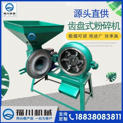 厂价直供家用齿盘式粉碎机 五谷杂粮粉碎机 电动齿盘式调料粉碎机