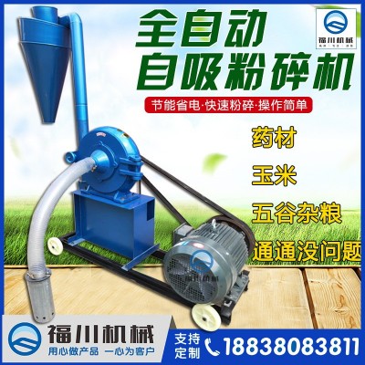 批发齿盘式中草药粉碎机 玉米磨粉机 一风吹小钢磨 香料粉碎机